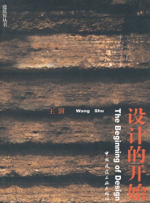 设计的开始