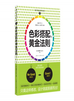 色彩搭配的黄金法则