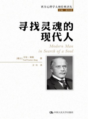 寻找灵魂的现代人