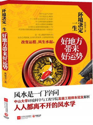 环境决定一生图书