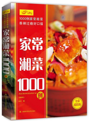 家常湘菜1000例