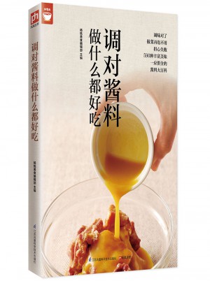 调对酱料做什么都好吃（调对味出好菜）