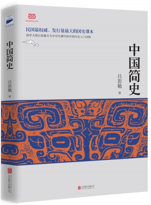 中国简史图书