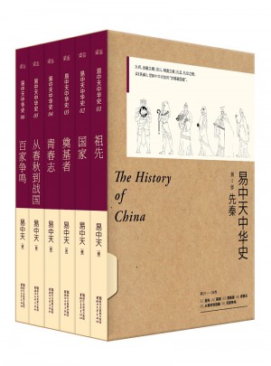 易中天中华史 及时部：先秦（全新升级版·1-6卷礼盒套装）
