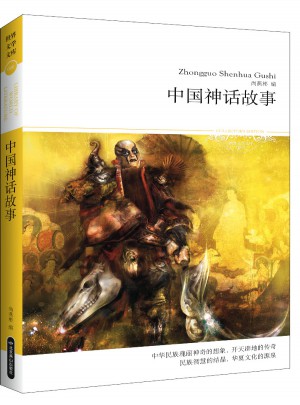 中国神话故事(文学文库086)图书