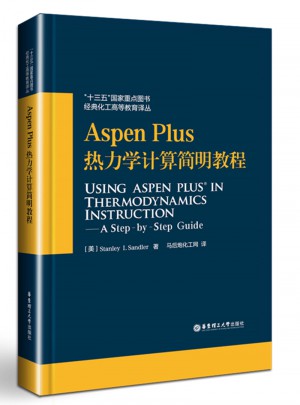Aspen Plus