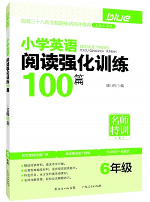 小学英语阅读强化训练100篇. 六年级图书