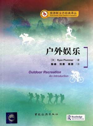 户外娱乐图书