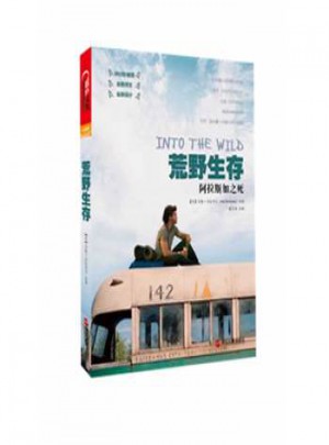 荒野生存：阿拉斯加之死(2013珍藏版)