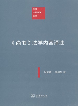 尚书图书