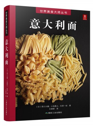 意大利面图书