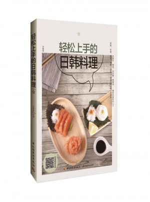 轻松上手的日韩料理图书