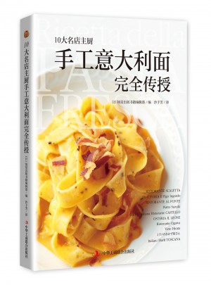 10大名店主厨手工意大利面传授