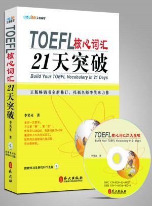 TOEFL托福核心词汇21天突破图书