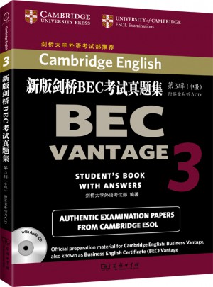 新版剑桥BEC考试真题集（第3辑）：中级