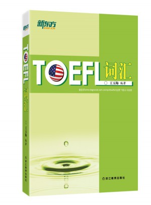 新东方 TOEFL词汇