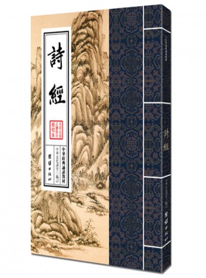 中华经典诵读教材-诗经（繁体竖排）图书