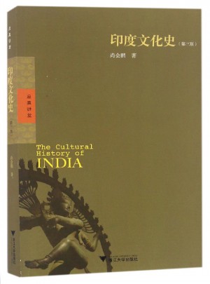 印度文化史第3版