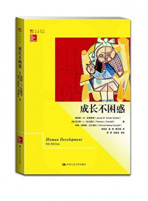 成长不困惑（明德书系·文化新知）