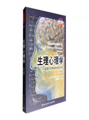 万千心理 生理心理学：走进行为神经科学的世界(第九版)图书