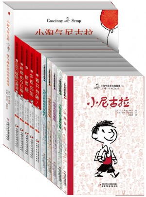 小淘气尼古拉的故事全集（全11册）