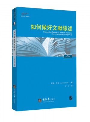 如何做好文献综述