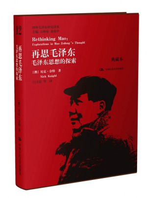 再思：思想的探索（典藏本）