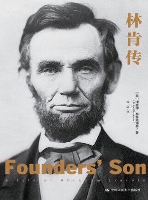 林肯传图书