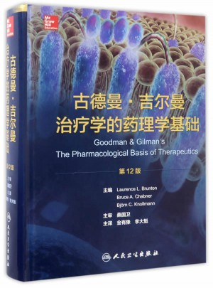 古德曼·吉尔曼治疗学的药理学基础/配盘图书