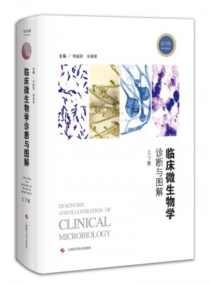 临床微生物学诊断与图解(第四版)(上下册)