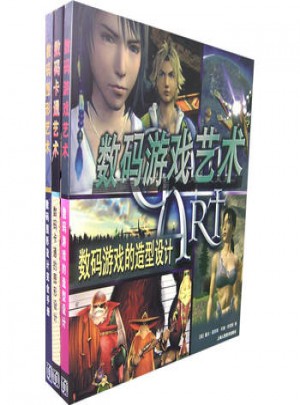 数码设计专业必读教程（全三册）