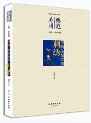 刺绣