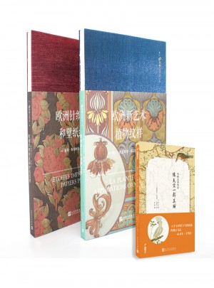 欧洲针织印花和壁纸纹样+欧洲新艺术植物纹样图书