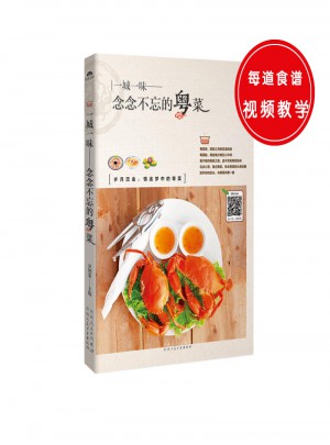 念念不忘的粤菜