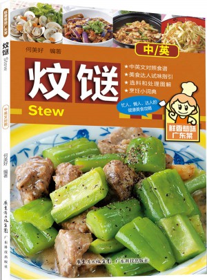 炆餸（鲜香惹味广东菜）