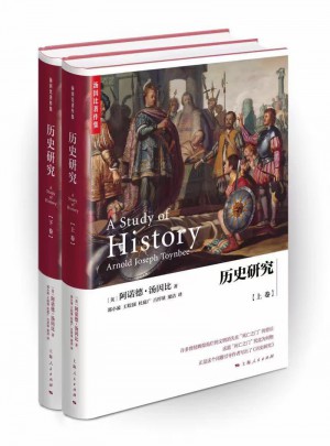 历史研究图书