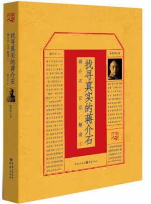 找寻真实的：日记解读①