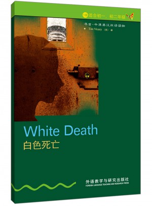 白色死亡(第1级下.适合初一.初二)(书虫.牛津英汉双语读物)图书