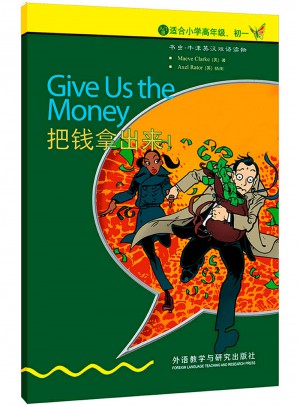 把钱拿出来!(入门级.适合小学高年级.初一)图书