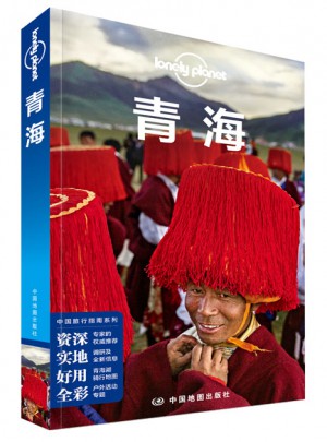 孤独星球Lonely Planet中国旅行指南系列:青海