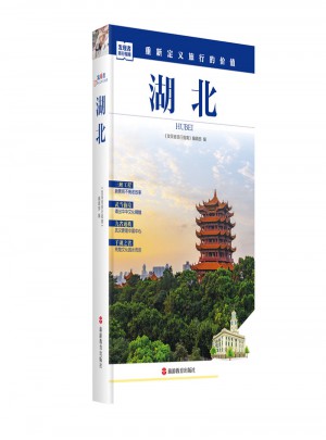 发现者旅行指南-湖北