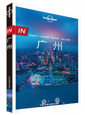 孤独星球Lonely Planet旅行指南