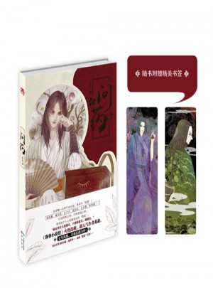 问药