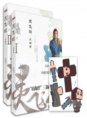 灵飞经（1-2套装）