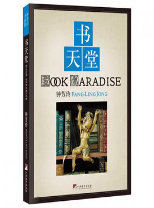 书天堂