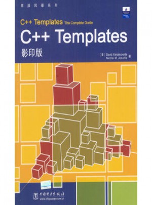 C++ Templates 影印版