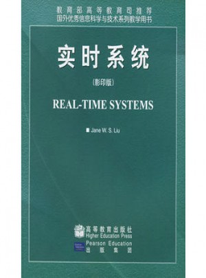实时系统（影印版）