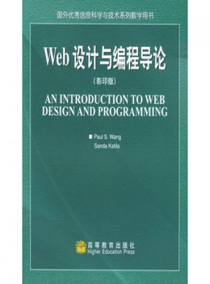 Web设计与编程导论（影印版）图书