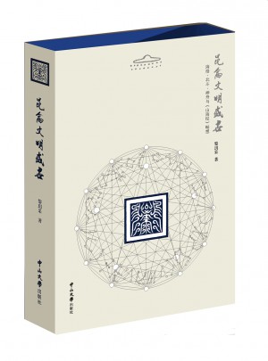 昆仑文明盛世：海格北斗神舟与山海经畅想