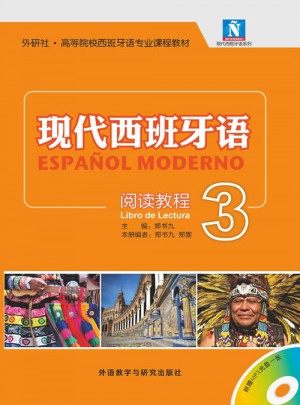 现代西班牙语(3)(阅读教程)图书